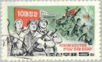 (1969-043) Марка Северная Корея "Армия КНДР"   Реализация программы Ким Ир Сена II Θ